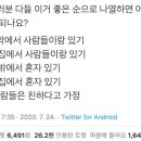 여러분 다들 이거 좋은 순으로 나열하면 어떻게 되나요? 이미지