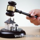 ﻿투기과열지구 9억 원 이상 아파트 특공 폐지 여전히 ‘논란’ 이미지