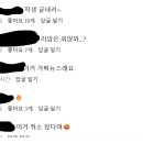 최근 인스타 게시물 댓글과 관련해.. 이미지