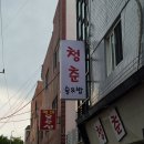 무거동우체국 이미지