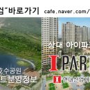 대전상원초등학교 이름의 유래와 3블럭 한라비발디 이미지