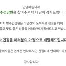 방주건강원