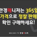 안경매니져 목동점 네이버블로그