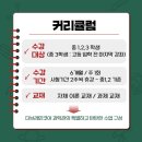 더브레인코어과학학원