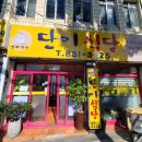 단이식당 이미지