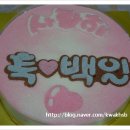 맛고을떡집 이미지