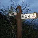 [2014-4월 산행] ♣ 전남 해남 강진 주작산-덕룡봉 종주 (1) 이미지