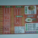 우창반점