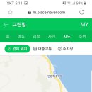 그린힐경양식