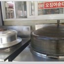속초순대국 - 속초시 조양로142번길 7 | 속초순대국