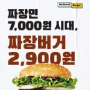 노브랜드버거하남 이미지