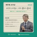코스모스 읽기-과학의 눈으로 인류 이해하기 | [이것도 과학 포스팅일까 ?🤔] 10월 &lt;뜸하는대로...습관으로’ 강연 후기 : 복잡계 물리학과 예술과...