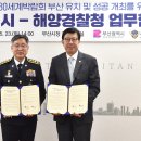 부산광역시경찰청 이미지