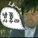 머거밥