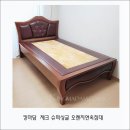참좋은온돌침대