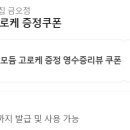 배스킨라빈스 의정부금오점 이미지
