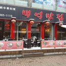 중앙동 민속공원로 이미지