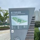 활기체육공원 농구장