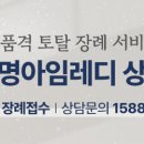 실로암사랑요양병원 이미지