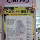 커브스매곡클럽 이미지