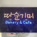 양지네온