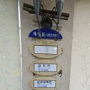 산마루순두부 이미지