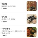 스마트분식 | 부산 길감자 [ 광안제일분식 ] 광안리 쫀득감자볼 포장후기 | 주말 일요일 웨이팅