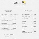 오마카세 우지