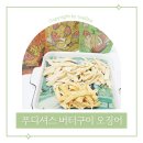 푸디셔스 이미지