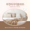 리싸이클 | [인천 남동구 중고가전] 합리적인 선택! 중고가전 매입·판매 전문 '리사이클2025' 방문 후기