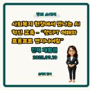 진해재활원 | 진해재활원 사회복지사 100%가 추천한 ChatGPT 교육 후기 칼퇴 비법 공개