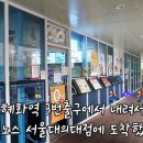 퀴즈노스서울대학교의대점