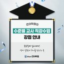 한뜻칸어학원 이미지