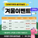 더라운지 현대골프연습장 이미지