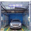 송림셀프세차장 이미지
