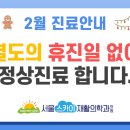 서울스카이재활의학과의원 이미지