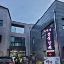 백송숯불갈비 이미지