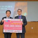 국제위러브유운동본부, 희망브리지에 산불 이재민 구호성금 1억원 기탁(장길자회장님) 이미지