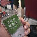 천수메디칼 | 수원 화홍병원 응급실에 업혀서 들어갔다 걸어서 나온 둘째