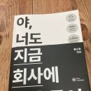 센스 쩌는 책 띠지 이미지