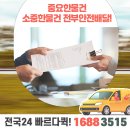 갈현동퀵서비스