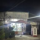 산학골 산장 이미지