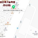 동양재활보조기 이미지