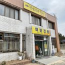 정순이네 백반