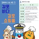 감포읍발전협의회(감포바다)