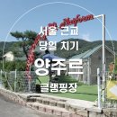 양주르yangjour 이미지