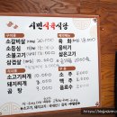 시민식육점 이미지