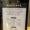 베테랑바베큐일산점