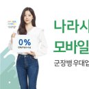 나라인포텍