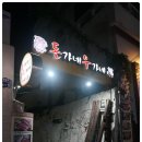 돈가네우가네